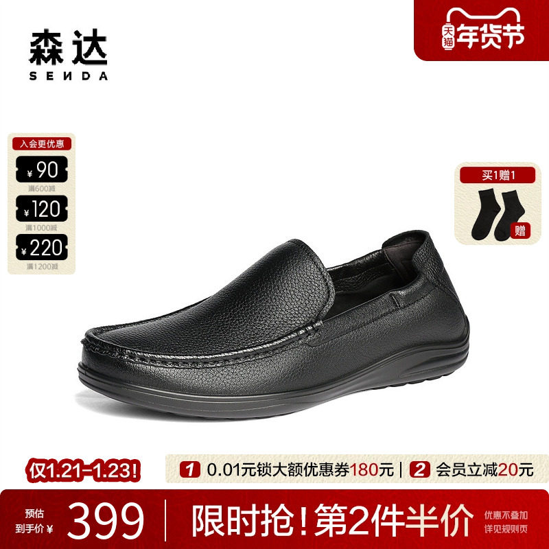 森达男鞋豆豆鞋2025新款通勤休闲皮鞋商场同款一脚蹬皮鞋1VS01AM5
