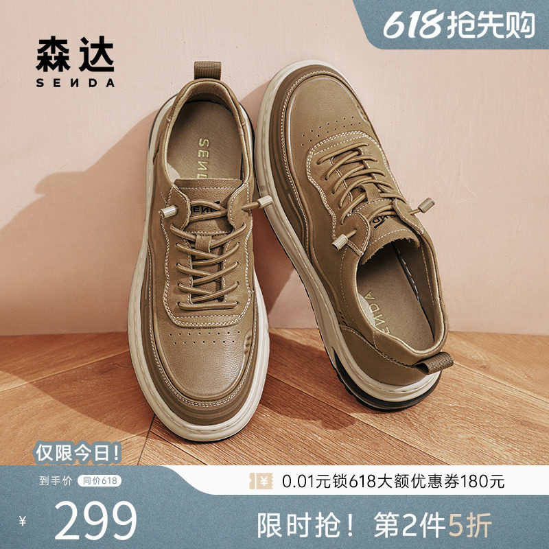 森达板鞋男款春秋户外复古潮流平底一脚蹬套脚增高休闲鞋ZYC06CM4