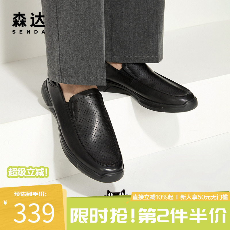 2024休闲皮鞋森达简约