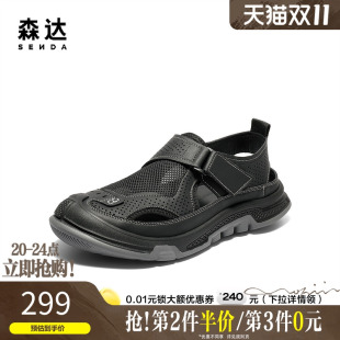 QJ032CM5 2025秋新网面透气厚底透气户外休闲凉鞋 森达运动凉鞋 男鞋