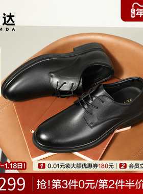森达正装皮鞋2025秋新款牛皮革圆头男款鞋商务通勤德比鞋JDZ62CM5