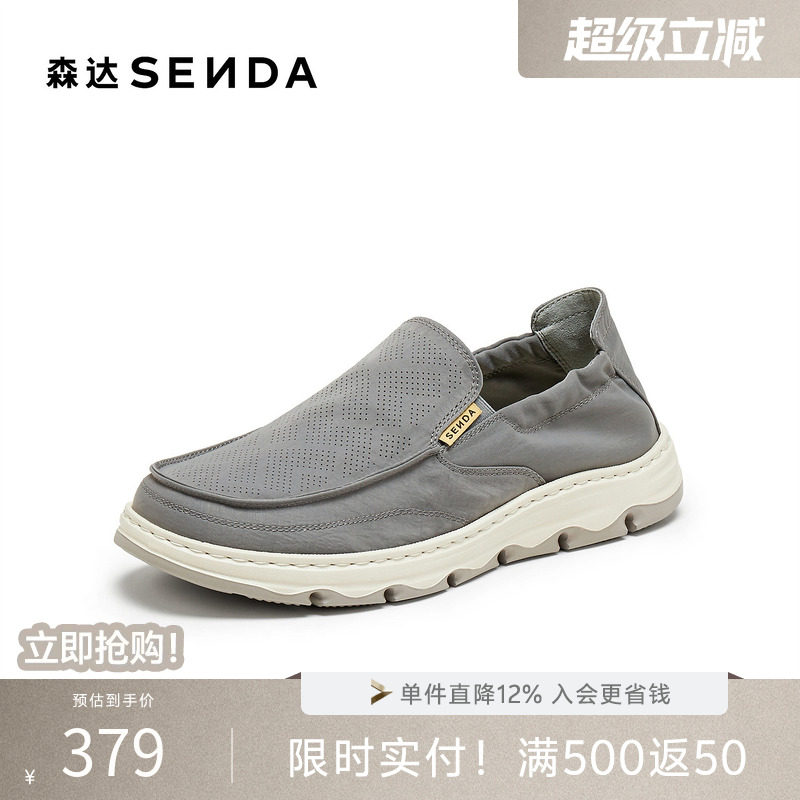 森达一脚蹬休闲运动轻便透气布鞋