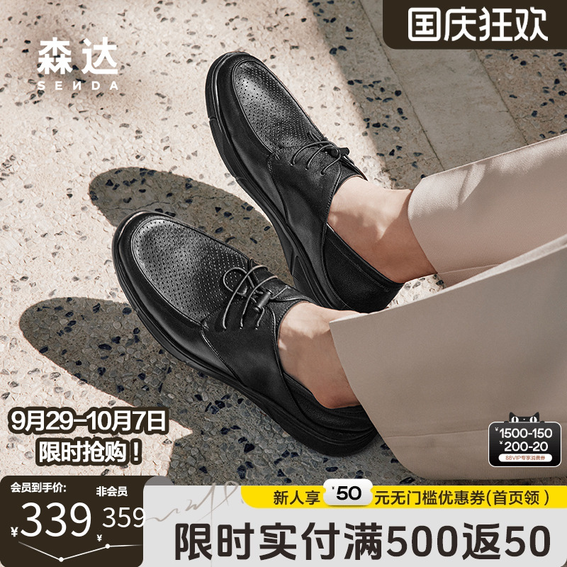 2024休闲皮鞋森达简约