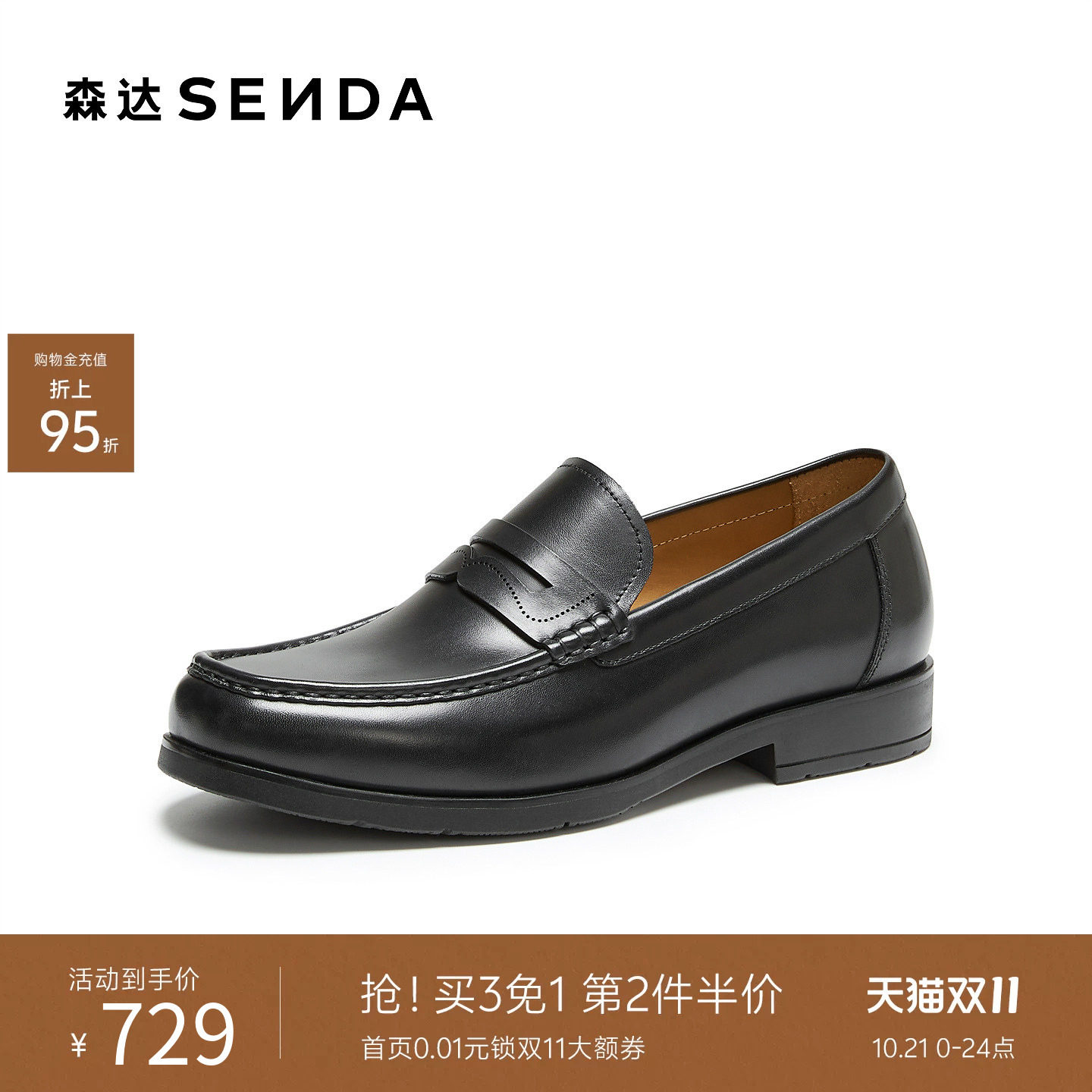 森达正装皮鞋男2026秋新商场同款简约一脚蹬商务鞋K3M04CM6