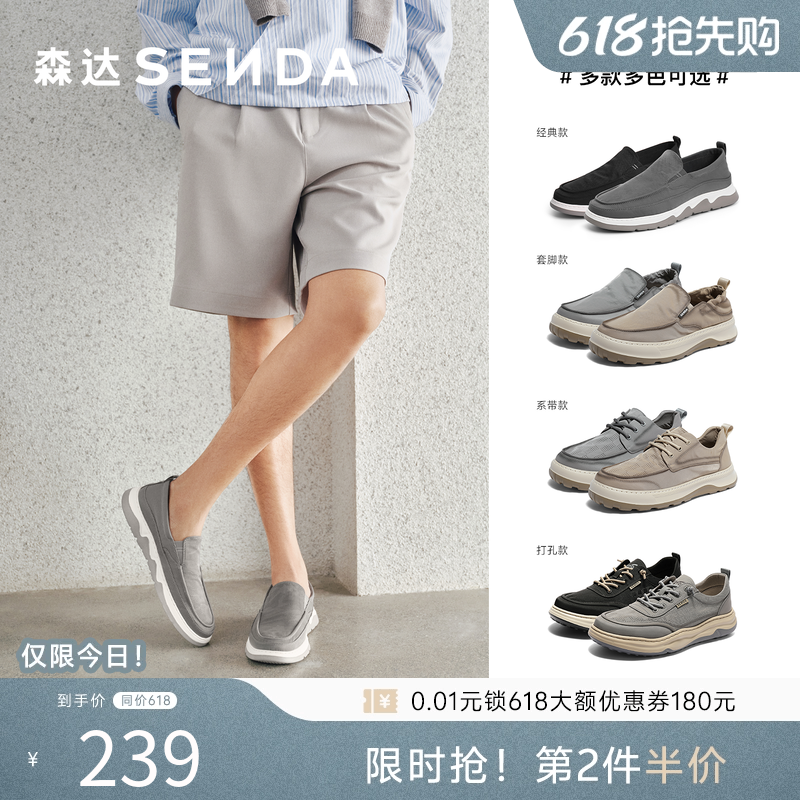 森达布鞋夏季男士一脚蹬套脚懒人鞋轻便透气休闲父亲布鞋V7R13BM3