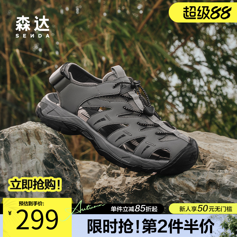 森达猪笼鞋休闲凉鞋男款2025夏新商场同款厚底涉水运动鞋1VX01BL5