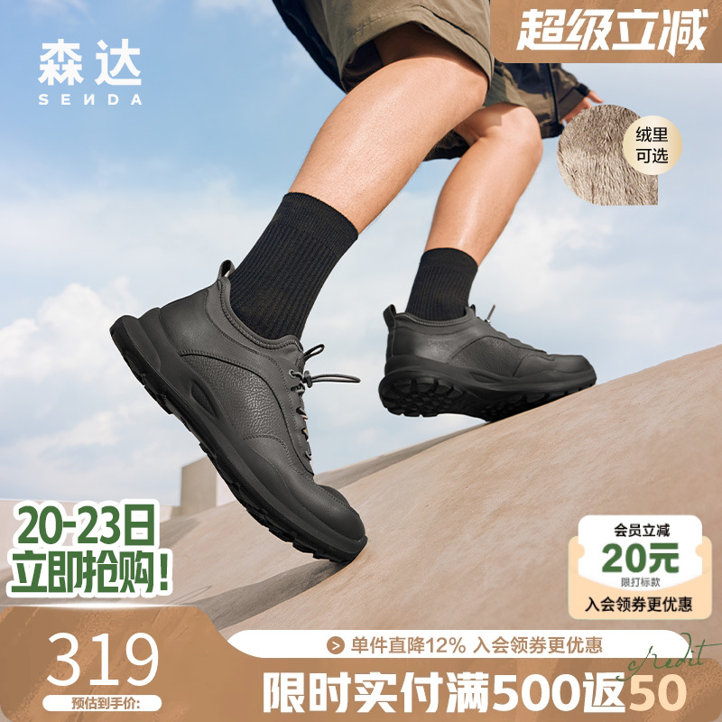 森达舒适健步鞋户外透气休闲鞋男