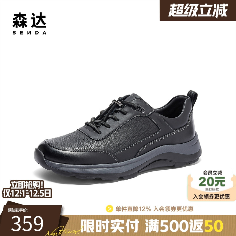 健步健步鞋森达户外休闲