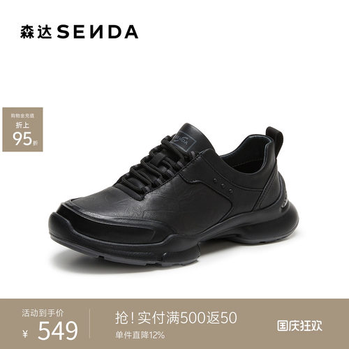 森达健步鞋休闲运动鞋厚底增高