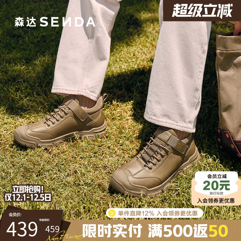 森达复古休闲工装运动男鞋休闲靴