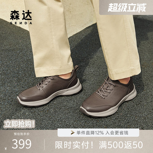 森达2024秋舒适行走健步休闲鞋