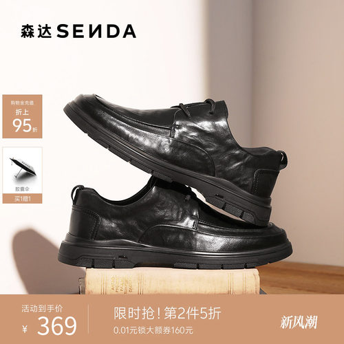 森达男鞋春秋牛皮真皮休闲皮鞋