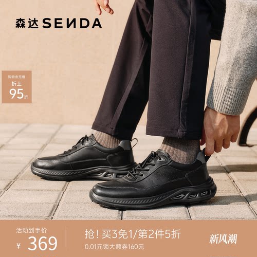 森达2026春新厚底运动健步休闲鞋