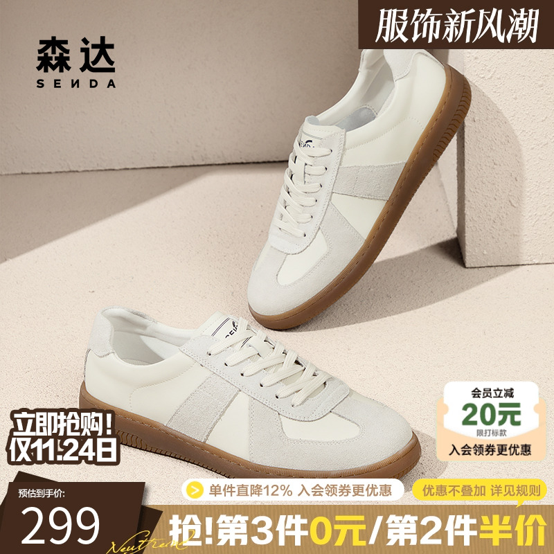 森达德训鞋男女同款2025春夏新款拼接户外运动休闲板鞋4YGX6AM5