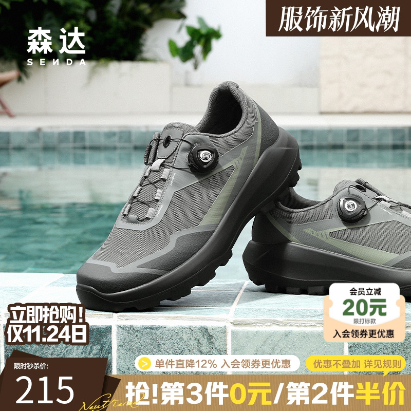 森达运动鞋休闲鞋厚底增高健步鞋