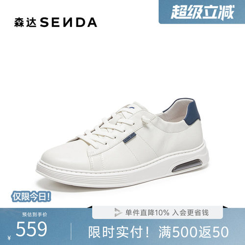 森达休闲运动羊皮皮质小白板鞋男