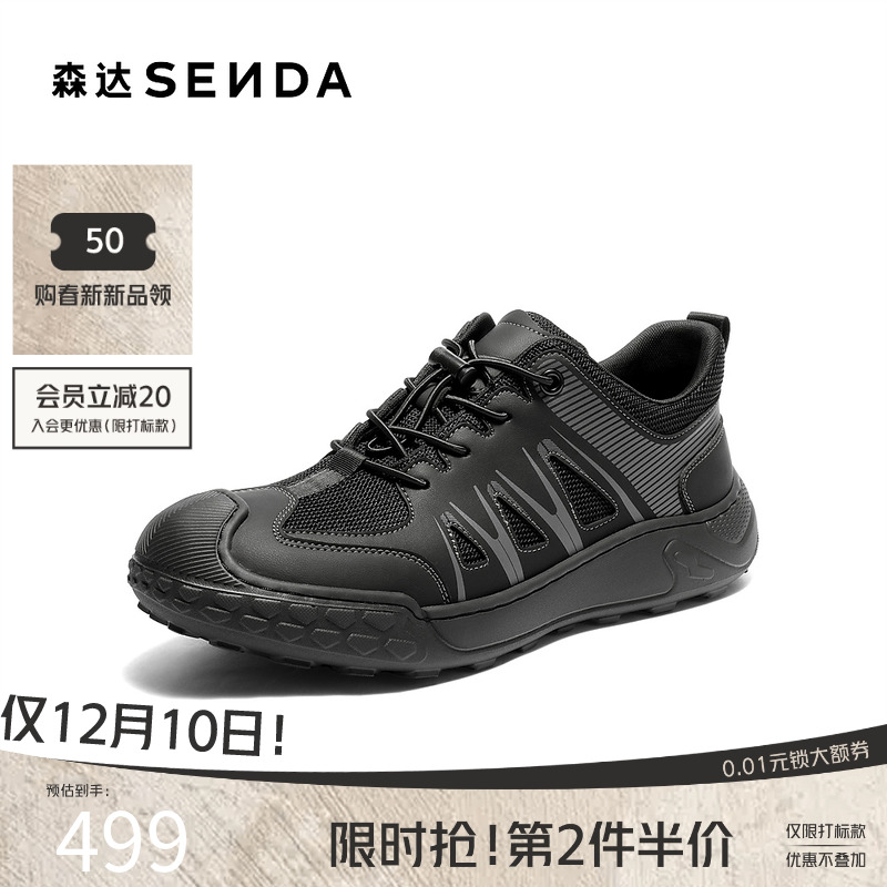 森达2026春新户外运动休闲健步鞋