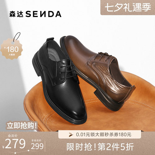 森达正装皮鞋秋新经典牛皮革商务皮鞋商场同款通勤皮鞋1YS01CM5