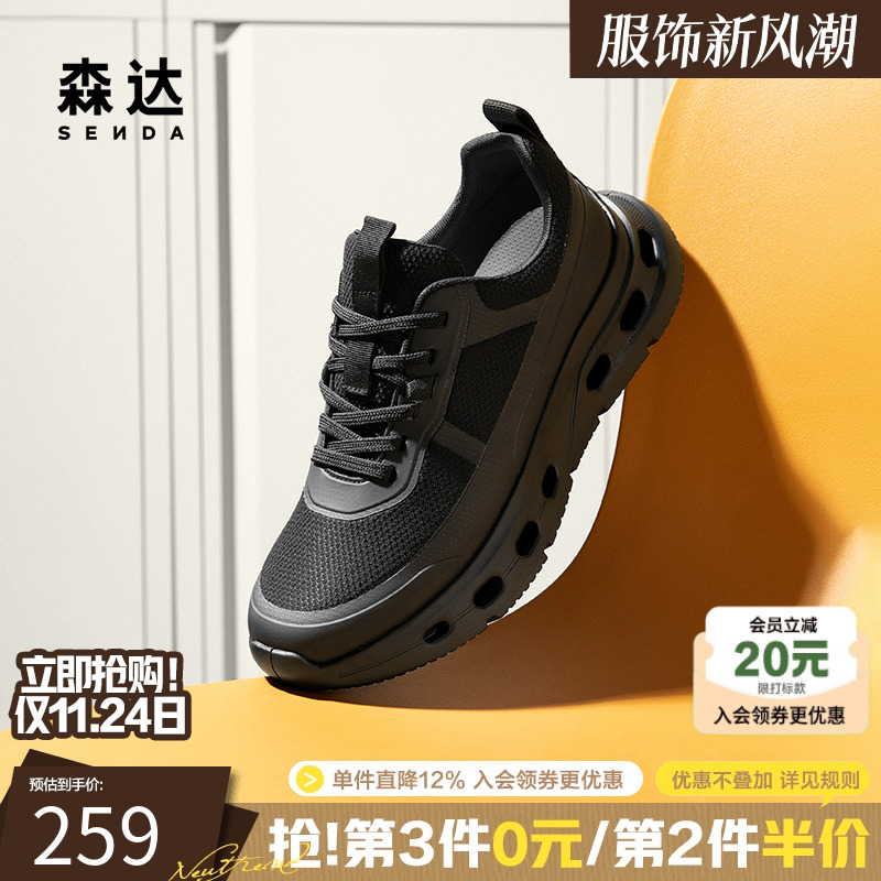 森达休闲运动网面鞋厚底缓震健步