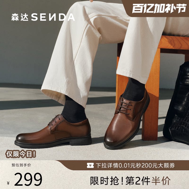 森达正装皮鞋男年春新商场同款牛皮职场通勤商务光面皮鞋1UK01AM5