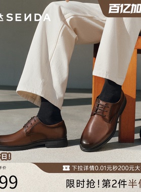 森达正装皮鞋男年春新商场同款牛皮职场通勤商务光面皮鞋1UK01AM5