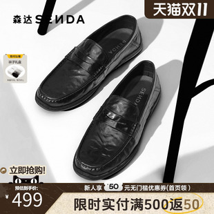 光面一脚蹬牛皮乐福鞋 休闲皮鞋 1YG01CM5 2025秋新商场款 森达豆豆鞋