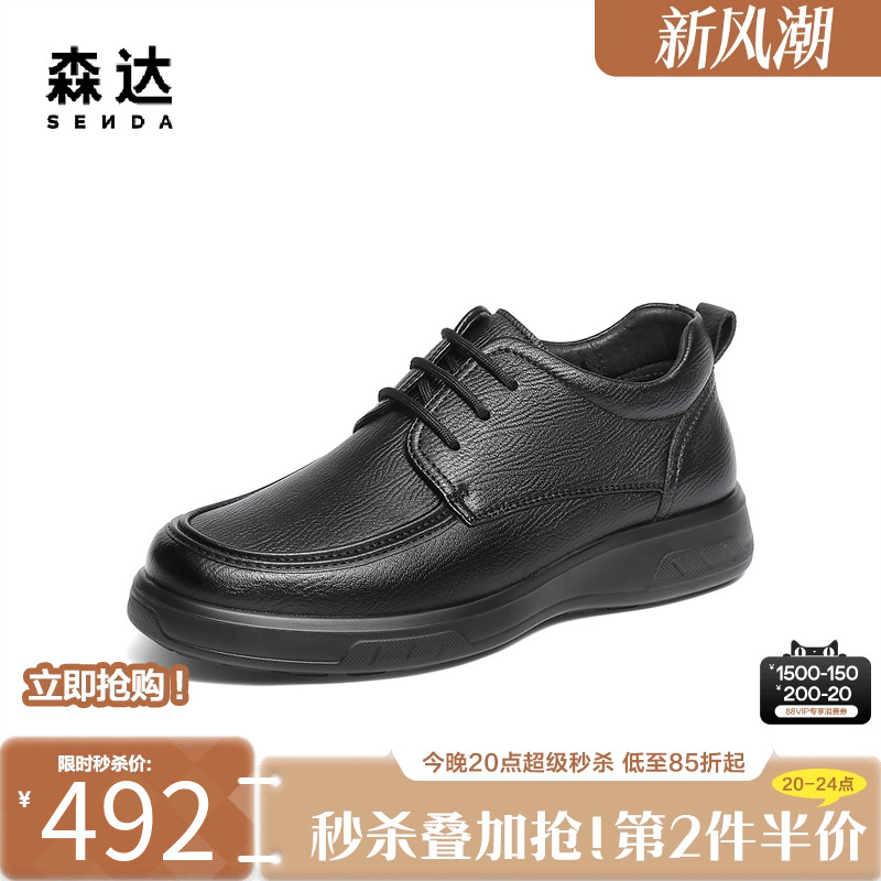 森达羊皮商务休闲皮靴加绒保暖靴