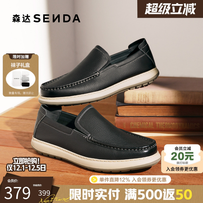 森达休闲皮鞋男2025秋新商场同款一脚蹬头层牛皮商务皮鞋1YF01CM5 - 封面