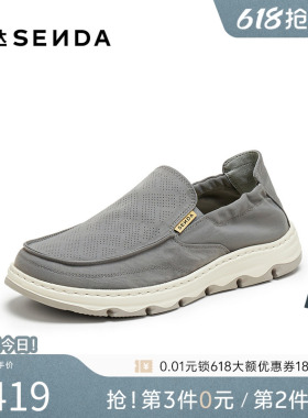 森达运动布鞋男2026夏新商场同款厚底套脚透气舒适休闲鞋2GU01BM6