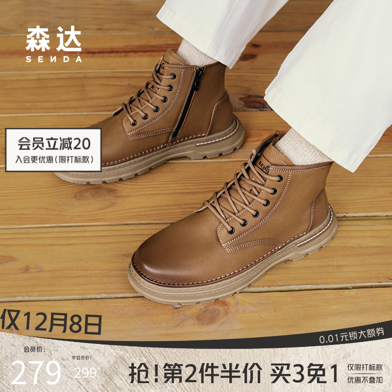 森达2024保暖大黄靴不闷脚工装鞋