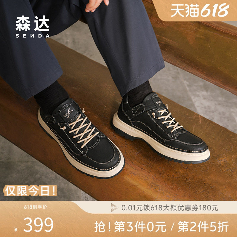 森达工装板鞋男春秋商场同款低帮免系带真皮休闲运动板鞋1SR01DM4