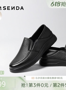 森达休闲皮鞋男2026夏新商场同款打孔一脚蹬休闲鞋2ED02BM6