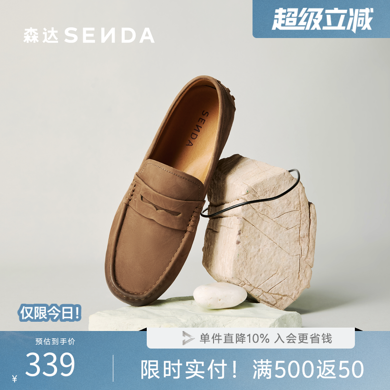 森达老钱风豆豆鞋2026夏季新款休闲一脚蹬圆头父亲乐福鞋JDZ80BM6