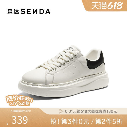 森达男春新商场同款厚底小白鞋