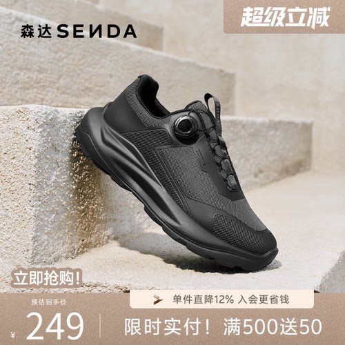 森达春秋厚底户外休闲运动健步鞋