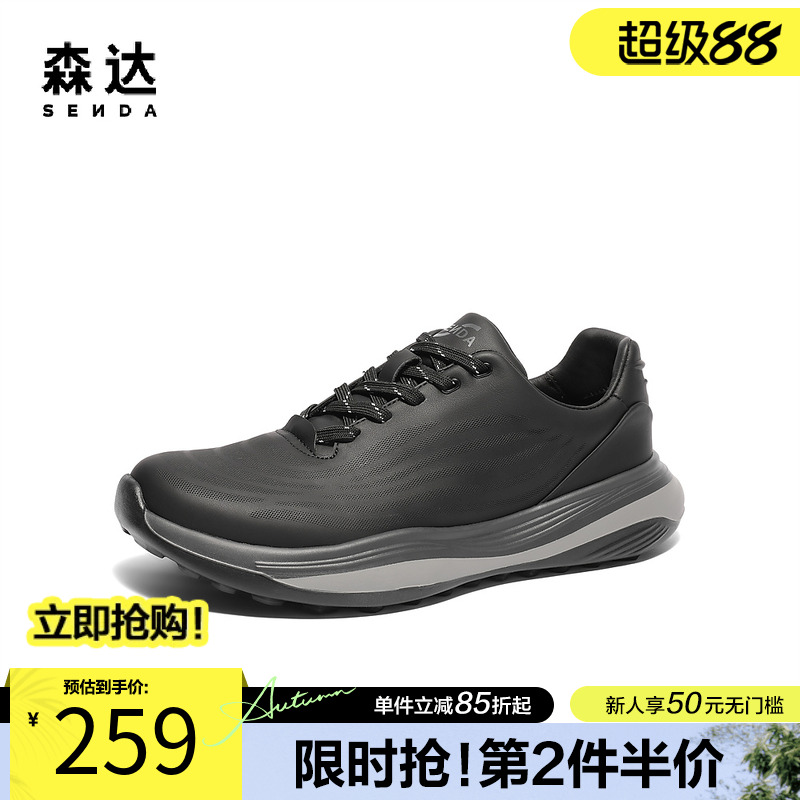 森达健步鞋男2025春季新款商场同款达适行户外休闲运动鞋1VM01AM5