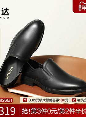 森达正装皮鞋2025秋新款一脚蹬商务皮鞋经典牛皮革男装鞋JDZ63CM5