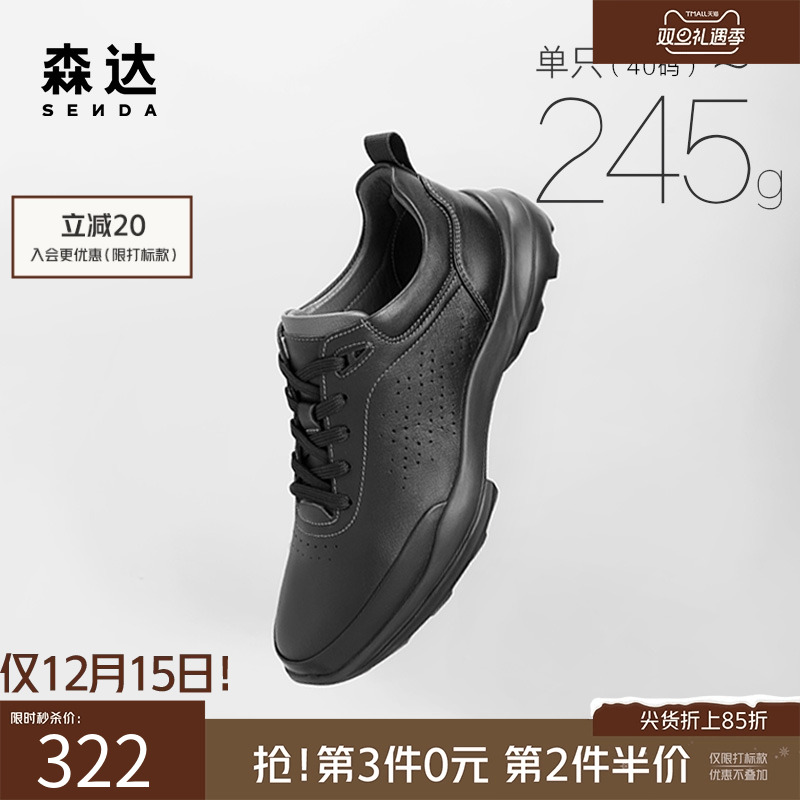 森达缓震健步鞋轻便防滑休闲鞋