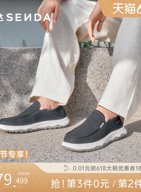 森达休闲皮鞋男2026夏新商场同款一脚蹬厚底透气打孔皮鞋2DW02BM6