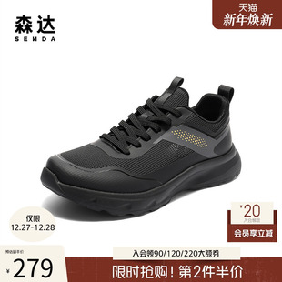 网面透气轻便厚底运动休闲鞋 新款 DBZ02BM5 男2025夏季 森达健步鞋