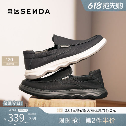 森达男士通勤牛皮鞋真皮休闲皮鞋