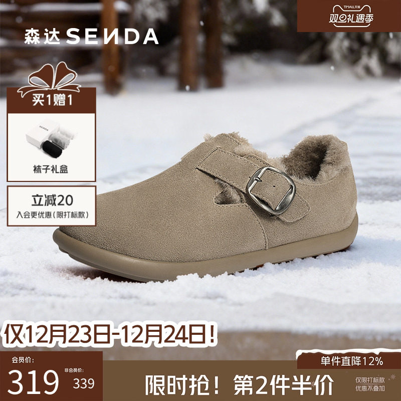 森达2025冬新舒适毛绒保暖勃肯鞋