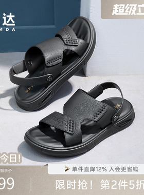森达皮凉鞋男夏季商场同款户外舒适透气休闲防滑沙滩凉鞋1QG01BL4