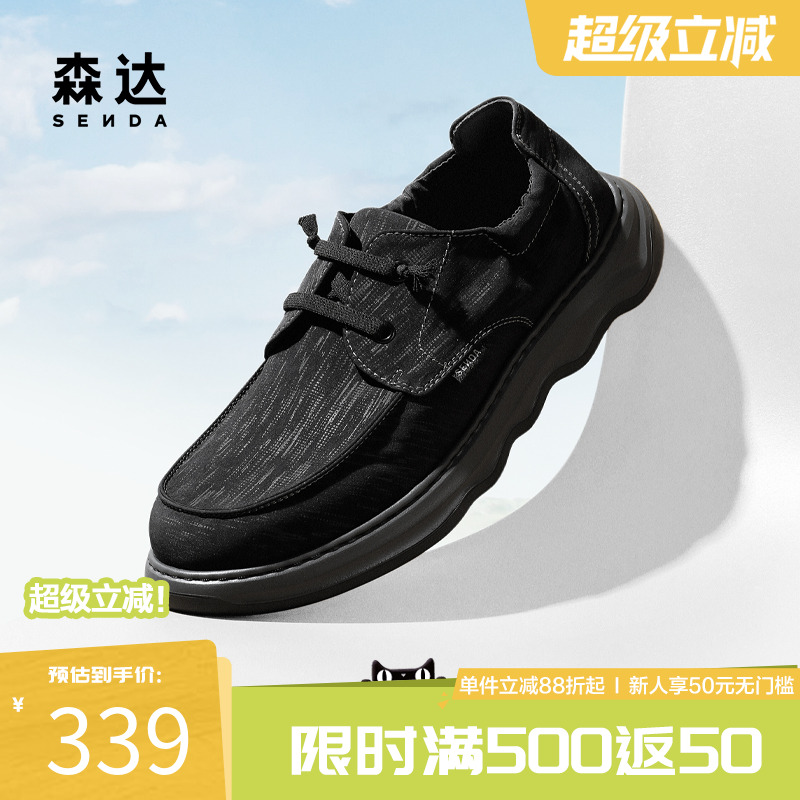 森达布鞋男款2025夏季新款舒适轻便厚底户外休闲鞋JDZ34BM5