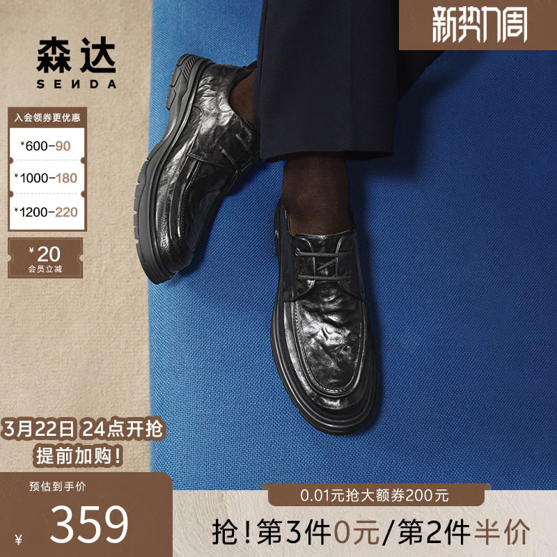 森达休闲皮鞋男款春季新款商场同款简约牛皮系带平底皮鞋1VG01AM5