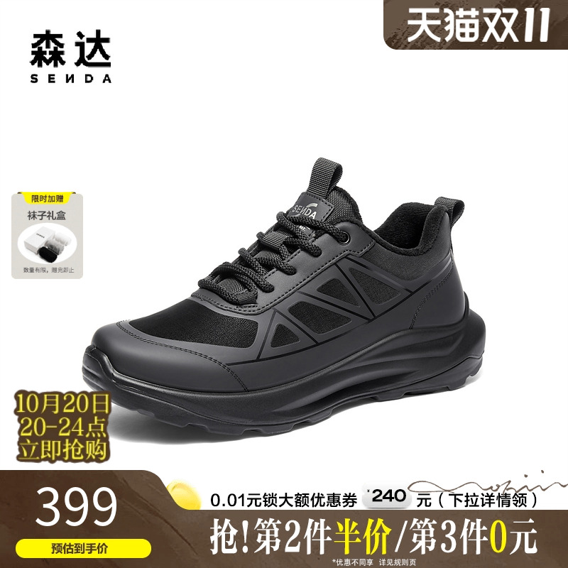 森达男鞋轻便运动商务健步休闲鞋