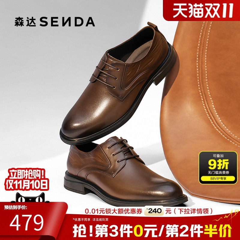 森达正装皮鞋2025秋新经典牛皮革商务皮鞋商场同款通勤鞋1YS01CM5