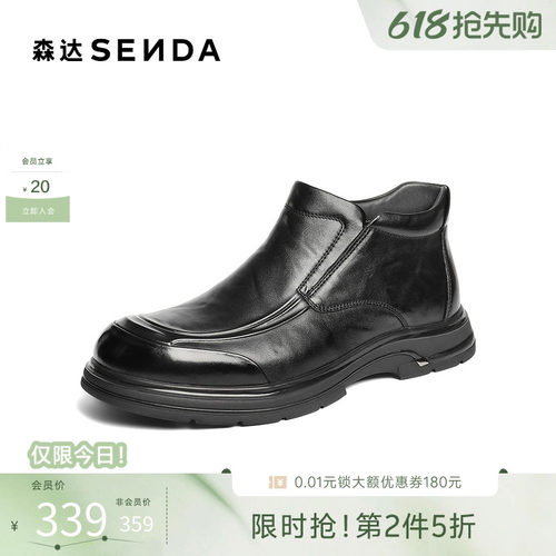 森达2025冬新简约商务休闲短皮靴
