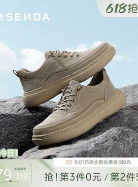 森达布鞋男2026夏新商场同款轻便舒适透气厚底日常休闲鞋2FS01BM6