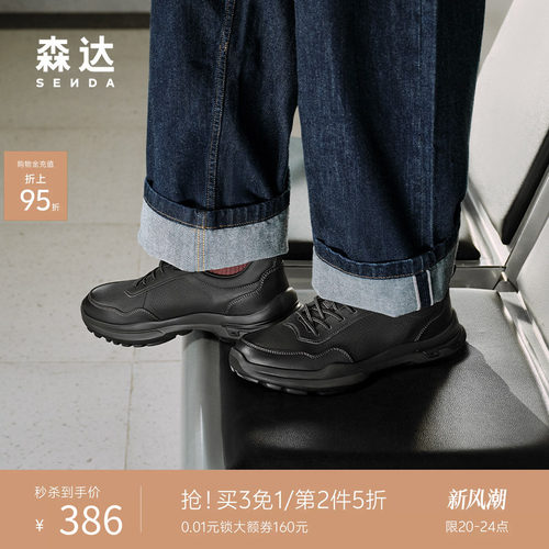 森达头层牛皮健步厚底减震运动鞋